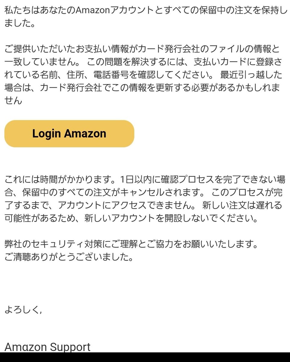 Amazon Help リプライ失礼いたします Amazon公式です ご承知のとおり Amazon を装い お客様の情報を不正に取得する詐欺が発生しております 不審なメールの見分け方について当サイトのヘルプページに記載しておりますので よろしければ下記リンクよりご Amazon Help リプライ失礼いたします Amazon公式です ご承知のとおり Amazon を装い お客様の情報を不正に取得する詐欺が発生しております 不審なメールの見分け方について当サイトのヘルプページに記載しておりますので よろしければ下記リンクよりご