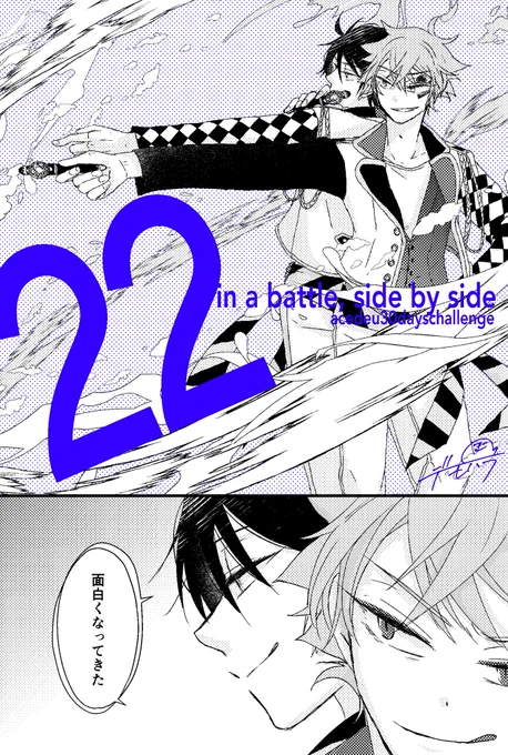 #twst_BL

エスデュ/肩を並べて戦う
ハーツ寮の切り込み隊 