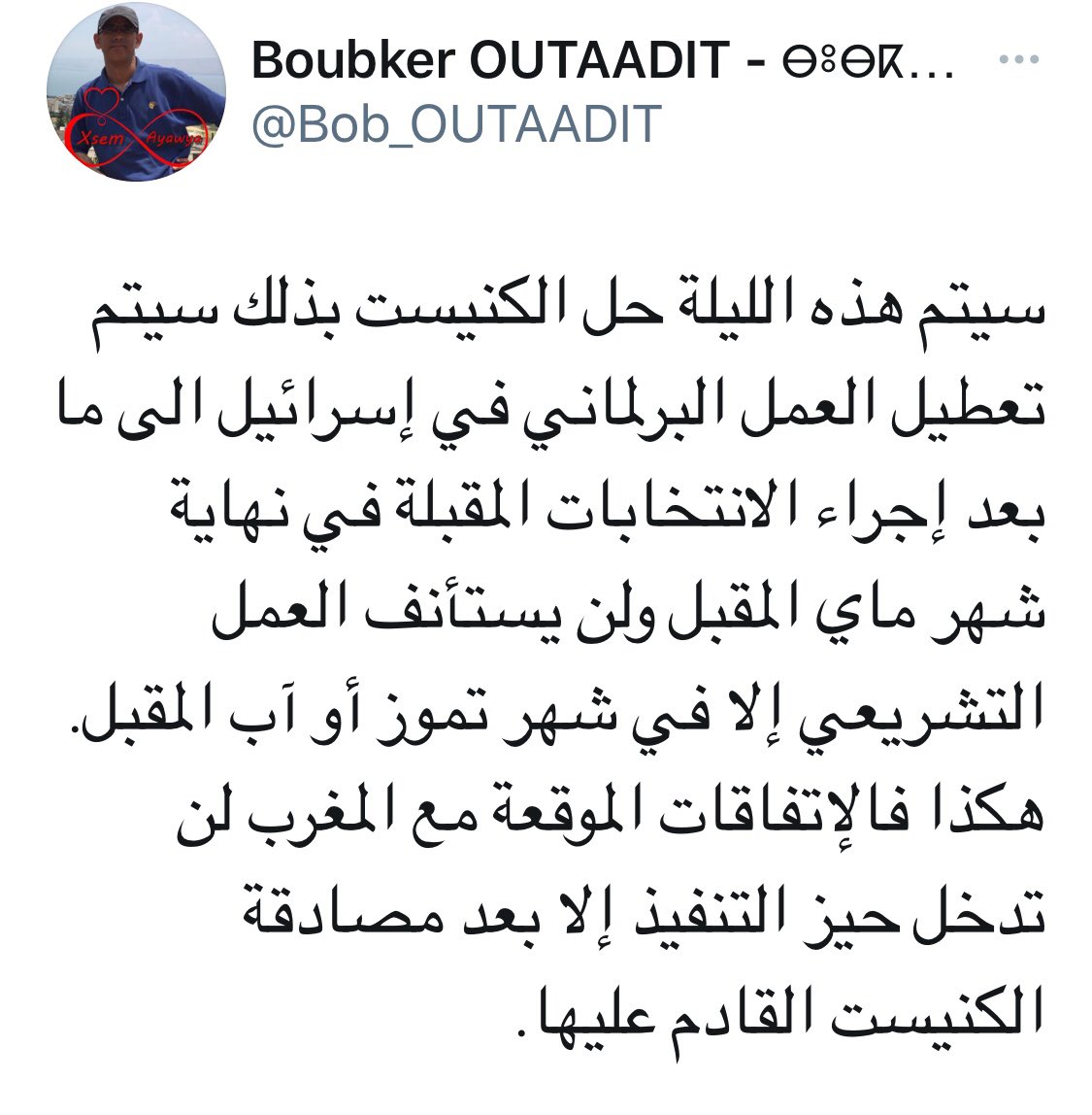 Boubker OUTAADIT - ⴱⵓⴱⴽⵔ ⵓⵜⵄⴷⴷⵉⵜ (@bob_outaadit) on Twitter photo 