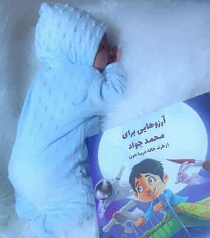 هر کودک که به دنیا می آید در قلب مادر و پدرش سرزمین جدیدی و بی انتهایی کشف می شود که برای دوست داشتن او آفریده شده است❤️