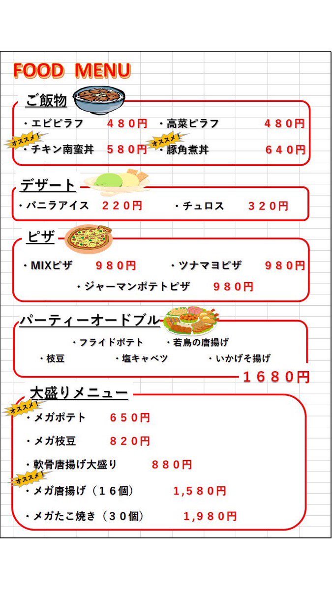 shakehand_3f's tweet photo. 夜分遅くに失礼いたします！
実は今週から食事のメニューを大幅に増やしました！！
ご飯物やこの時期にピッタリの
パーティーオードブル等もご用意しております*\(^o^)/*
是非、ご来店いただき召し上がってみてください！！
スタッフ一同、心を込めてお作りさせていただきます！！ https://t.co/5hX3HMCiVL