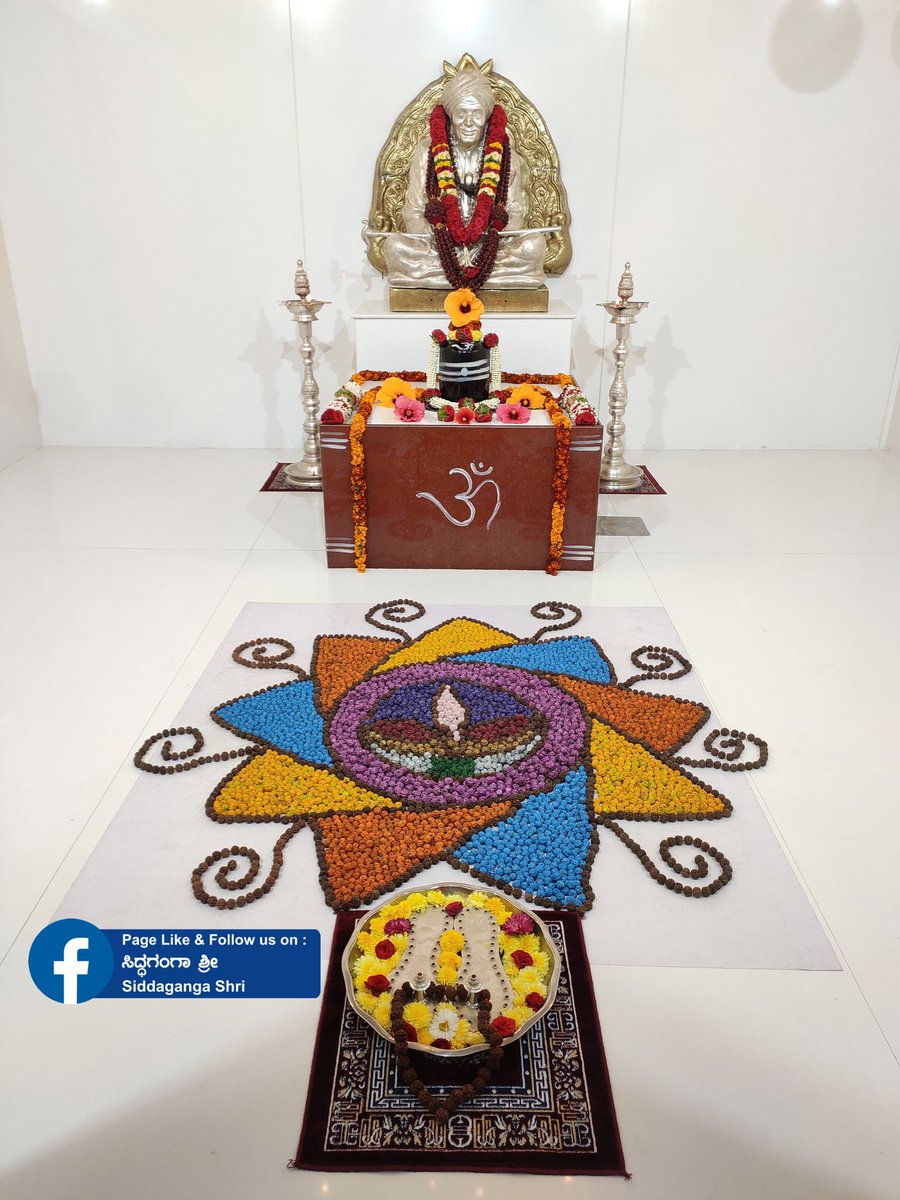 HaralurP's tweet photo. ಪರಮಪೂಜ್ಯ ಡಾ||ಶ್ರೀಶ್ರೀಶ್ರೀ ಶಿವಕುಮಾರ ಮಹಾಶಿವಯೋಗಿಗಳವರ ಮಹಾಸಮಾಧಿಯ "703".ನೆಯ ದಿನದ ಗದ್ದುಗೆಯ ರುದ್ರಾಕ್ಷಿಯ ಅಲಂಕಾರ
23/12/2020 ಬುಧವಾರ https://t.co/CcSZILOocd