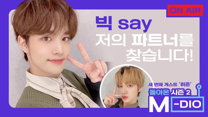 Mcnd_Brasil's tweet photo. @McndOfficial_ Amanhã! O terceiro M-DIO!
'Bic', e o convidado 'Huijun' #M_DIO
Quimica oculta do MCND! Estou ansioso para passar um tempo com os HuiBic!!!
Amanhã um pouco mais cedo! Vejo você às 5h (🇧🇷)~
🔗 https://t.co/LpWNuLSLHr
#MCND #엠씨엔디 @McndOfficial_
~🦋 https://t.co/K628pXdi2N