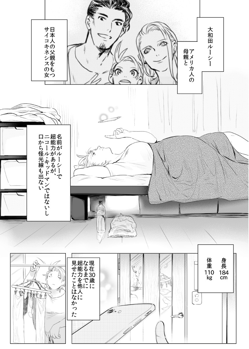 超能力者の日常(3) #漫画 #創作漫画 #オリジナル #一次創作 #超能力 https://t.co/JeMiOA3csE 