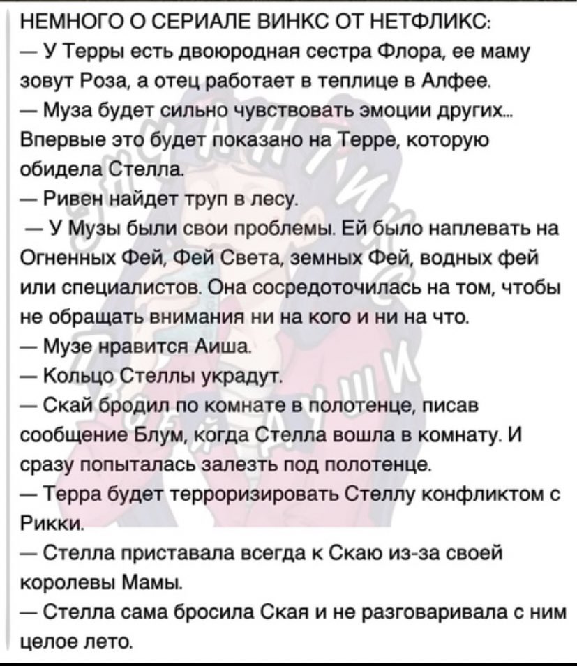 FlorockaW's tweet photo. Я только что узнала, что в сериале у Терры будет младшая двоюродная сестра Флора.
😳😳😳😳😳😳😳😳😳😳😳
Я надеюсь нам ее покажут) А все обидчики милой актрисы, которая играет Терру - выкусите👊🏻
#winxclub #FateTheWinxSaga #Westandforfate https://t.co/iIQZ182WZy