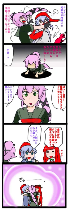 いつもの・・・とはちょっと違う三軽巡のクリスマスです 