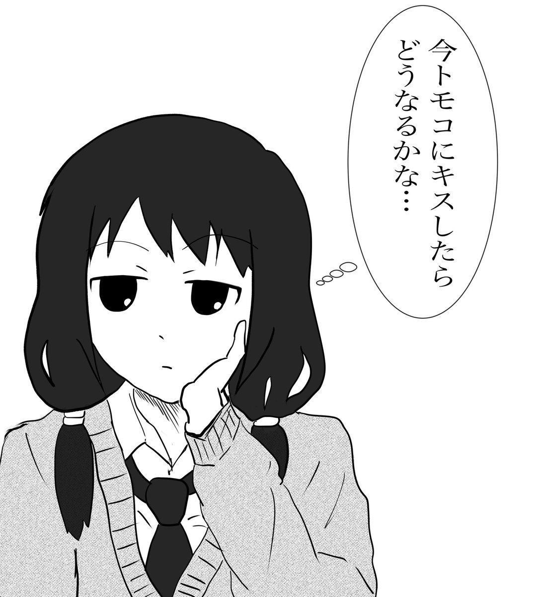 物騒なこと考えるゆりちゃん
(問題あります)
#わたモテ 