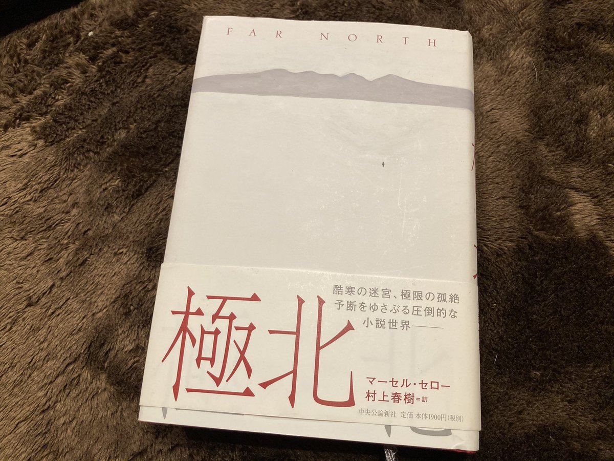 Uzivatel 鹿子裕文 編集者 著述家 Na Twitteru いやあ 面白かった きっつい話だけど 面白かった ディストピア小説と言われれば そうとも言える サバイバル小説と言われれば そうとも言える 姿かたちを変えたハードボイルド冒険小説とも言える でもそうじゃ