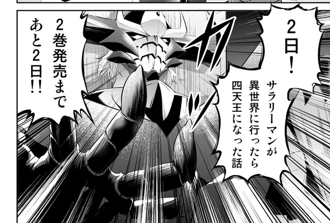 あと2日!早いところはもう出ている様です!!!?宜しくお願いします?

https://t.co/BCtq2CP9Zr 