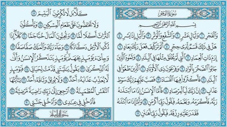..

انوي بحول الله وقوته تلاوة سورة الفجر بنية التشافي والسلام لكل من يعاني من ضعف المناعه والأمراض المزمنه بكل يسر وسهوله ولطف 

تلاوة سورة الفجر بتدبر ويقين بالله✨

شاركنا النيه برتويت واكتب {بِيَدِك الْخَيْرُ إِنَّكَ عَلَى كُلّ شَيْءٍ قَدِيرٌ }

..♾✨
t.me/Flamenco369