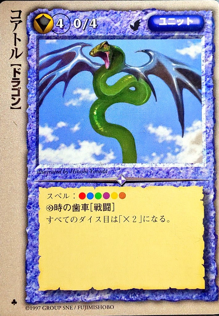 公式日本通販 モンスターコレクションTCG 戦闘スペル おもちゃ・ホビー