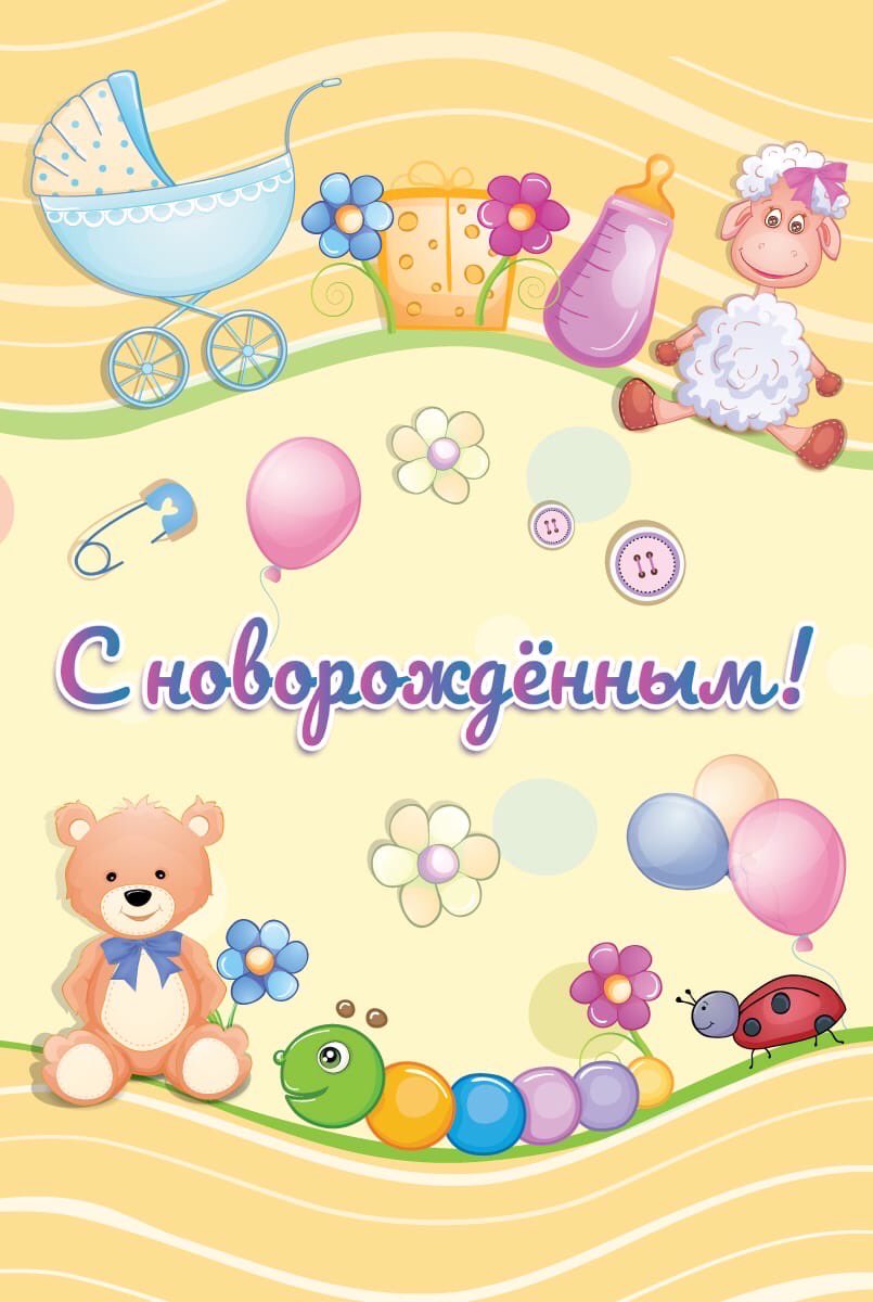 ARROmegaPRO's tweet photo. 📝 Omega-PRO Ω JOURNAL 🍰 ARR_Congratulations🎈🎁

• 🎉 С ДНЁМ РОЖДЕНИЯ МАЛЫША!!!

Поздравляем с новорождённым Евгению и Алексея Мурашовых!

Желаем крепкого здоровья и благополучия семье, неугасаемого счастья и любви! https://t.co/MZQXPupdBa