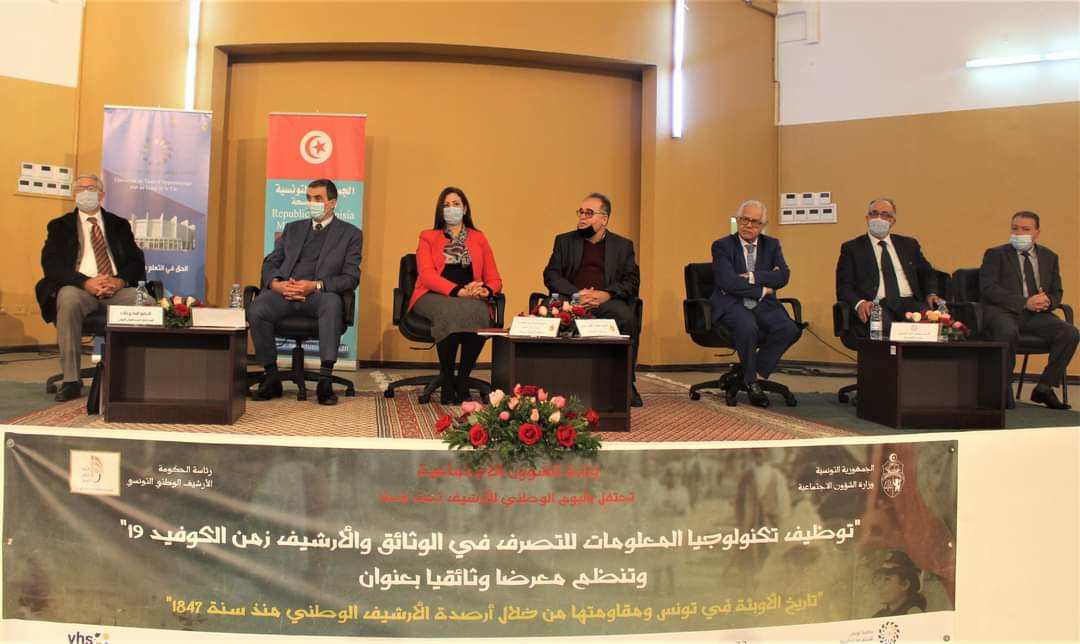 mfpglcc's tweet photo. "توظيف تكنولوجيات المعلومات للتصرف في الوثائق والأرشيف زمن الكوفيد 19" https://t.co/htT8TzD6w5