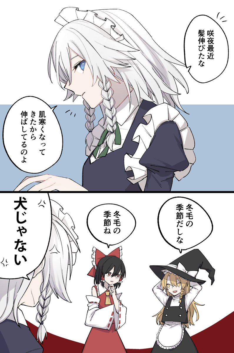 思考が少しズレててマイペースな十六夜咲夜さんの話 Togetter 思考が少しズレててマイペースな十六夜咲夜さんの話 Togetter