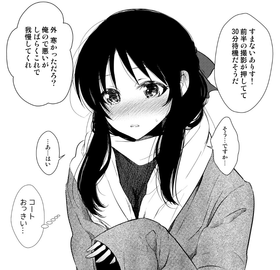 ありす(もう……撮影前に…真っ赤にさせないでください…… 