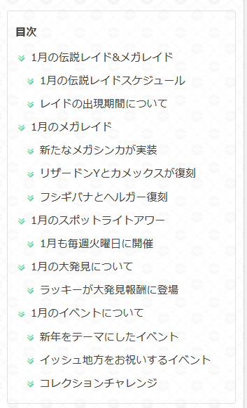 ポケモンgo攻略 Gamewith V Tvittere 来年1月の大発見 イベント予定 伝説レイドについて発表されました 伝説レイドでは ゲノセクト ブレイズカセット が新たに登場予定となっております 詳細は以下urlを参考にどうぞ ポケモンgo T Co Isccitazeh