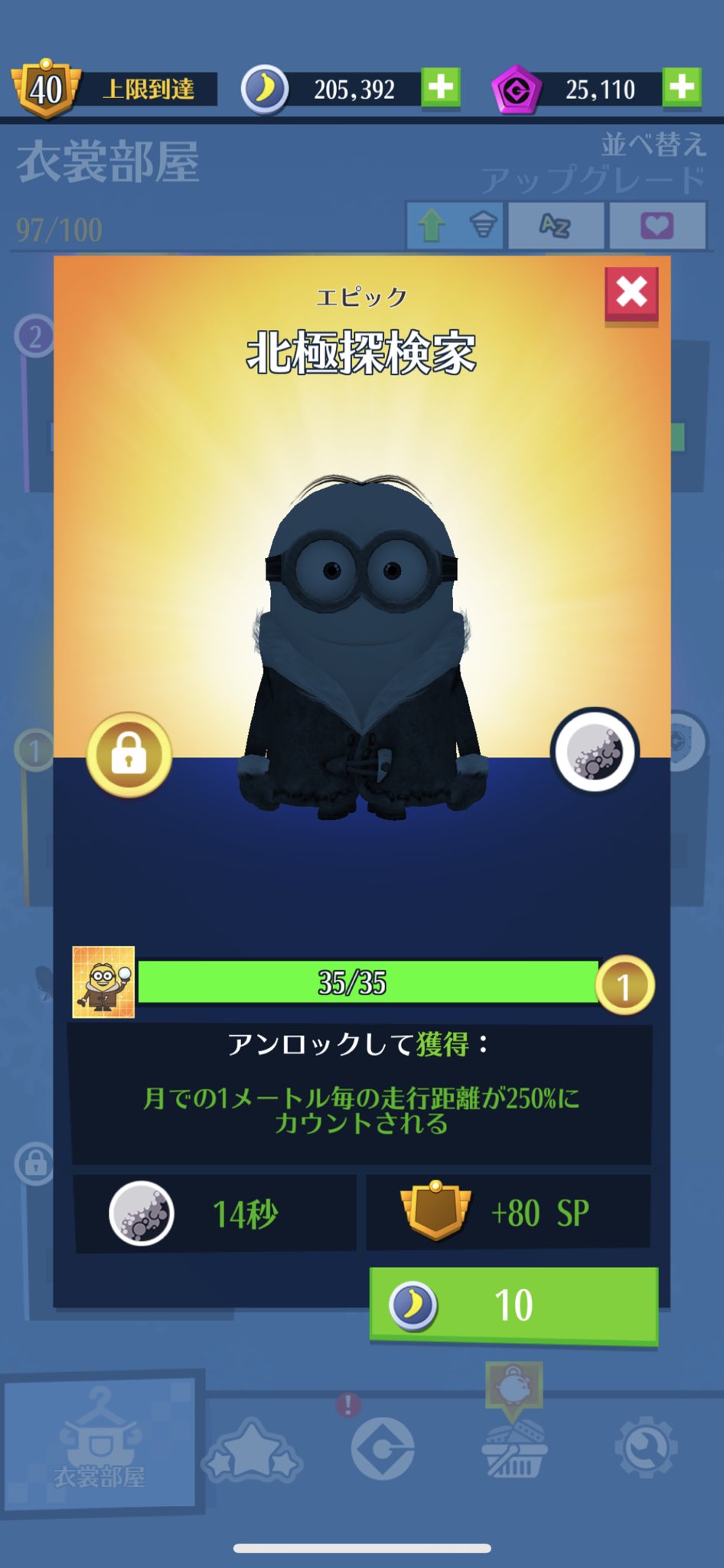 ミニオン愛し隊 プレミアムパス購入で新コスチュームゲット 新コスチュームのために毎月610円確実に貢ぐことになります 不確実な 課金ガチャよりは良心的でいいです ミニオンラッシュ T Co N98yy6n4 Twitter