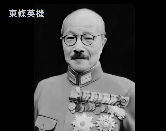 役立つ情報がいっぱい 東條英機 は日本の陸軍軍人および政治家 第40代内閣総理大臣である 日米戦争を避けるために総理に任命されたが それが無理だとわかると泣いて天皇陛下にわびている 敗戦後 東京裁判でa級戦犯 平和に対する罪 が確定 1948年 役立つ情報がいっぱい 東條英機 は日本の陸軍軍人および政治家 第40代内閣総理大臣である 日米戦争を避けるために総理に任命されたが それが無理だとわかると泣いて天皇陛下にわびている 敗戦後 東京裁判でa級戦犯 平和に対する罪 が確定 1948年
