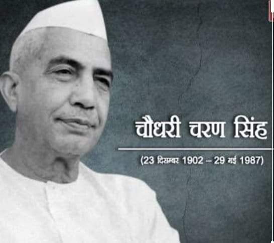 aamirmcsa001's tweet photo. "देश की समृद्धि का रास्ता गांवों के खेत - खलिहानों से होकर जाता है"

किसानों के मसीहा, पूर्व प्रधानमंत्री चौधरी चरण सिंह जी, की जयंती पर उन्हें नमन और श्रद्धांजलि। उनके जन्मदिन को किसान दिवस के रूप में भी मनाया जाता है। 

#ChaudharyCharanSingh
#FarmersDay https://t.co/XgbMHp3Iav