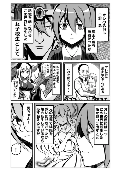 JK勇者 