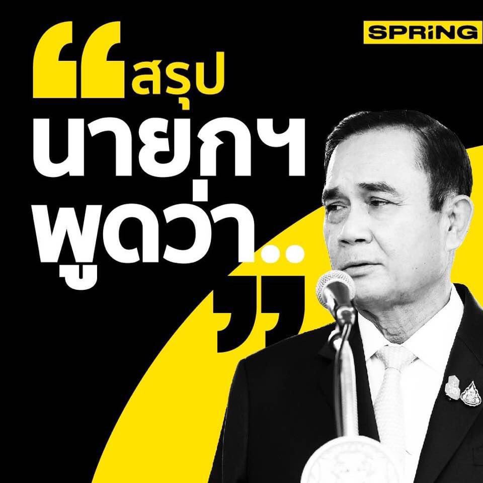 _ANONYMAI's tweet photo. นายกฯ บอกว่า...

1.เศรษฐกิจไทยจะฟื้นตัวช้า เพราะทั่วโลกยังมีการระบาดหนัก

2.จะยังเข้มงวดมาตรการผ่อนคลายให้คนเข้าประเทศในทุกช่องทาง

3.ยังไม่ลดการ์ด และจะตั้งการ์ดให้สูงขึ้น เตรียมประชุม ศบค.กำหนดมาตรการช่วงปีใหม่ในสัปดาห์นี้

#โควิด19 #Covid_19 #COVID19 #โควิดกรุงเทพ https://t.co/N4D1Et1UAz