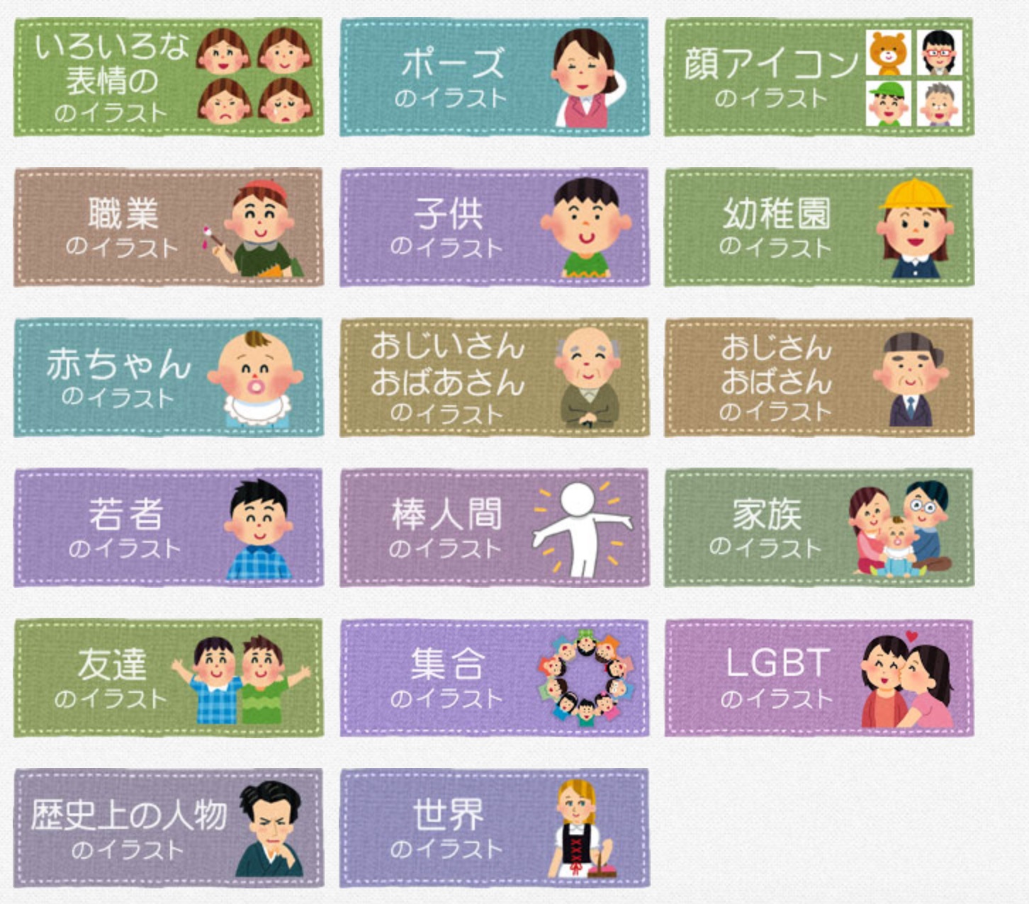 オカモトカズマ テテマーチ いらすとやの人物イラストのカテゴリーに Lgbt あるのすごいね 時代に対応してる オカモトカズマ テテマーチ いらすとやの人物イラストのカテゴリーに Lgbt あるのすごいね 時代に対応してる