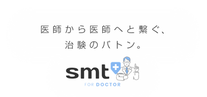 Buzzreach1's tweet photo. 【プレスリリース】
本日、医師向け治験情報マッチングプラットフォーム「smt FOR DOCTOR」をリリースしたことをお知らせいたします。
https://t.co/SxPIobtfiZ https://t.co/CHTcbIBjki