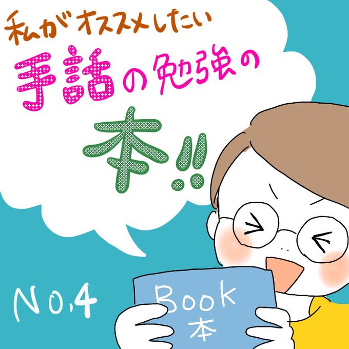 手話通訳のtwitterイラスト検索結果 手話通訳のtwitterイラスト検索結果