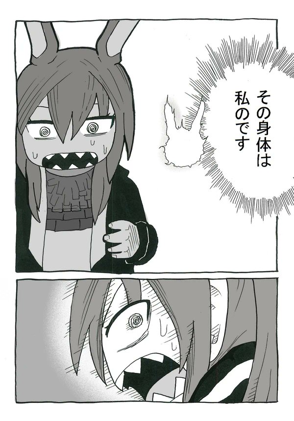 このアーミヤがすごい! 其の三十一(3/3) 