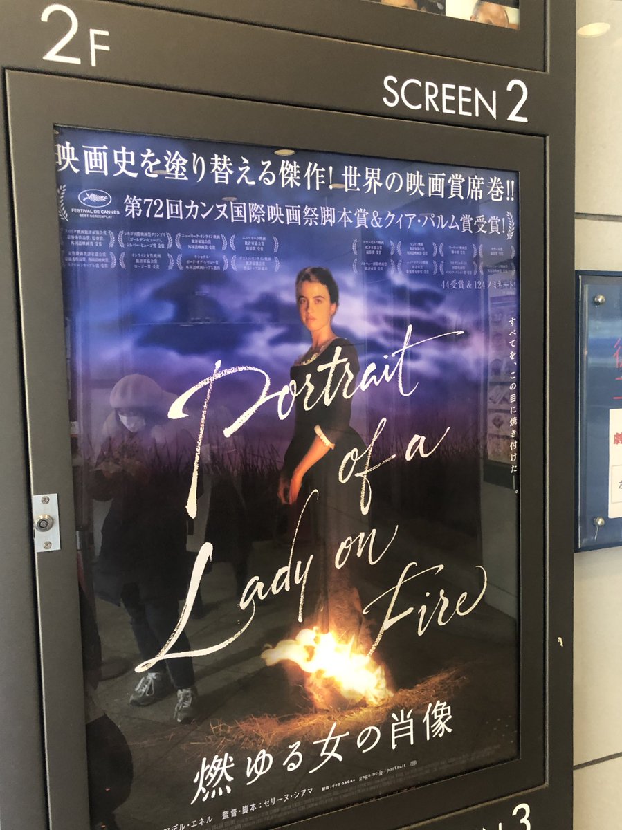 kiyomax3's tweet photo. これから、映画: 燃ゆる女の肖像

エビスSTARバーP公演 #TryAngle3 
C #絵画のひみつ 観たから、肖像画繋がりで♪

LGBTをテーマにしたフランス映画みたい🇫🇷

はたして、どんなもんだか🎶 https://t.co/guoHLL5Qaq