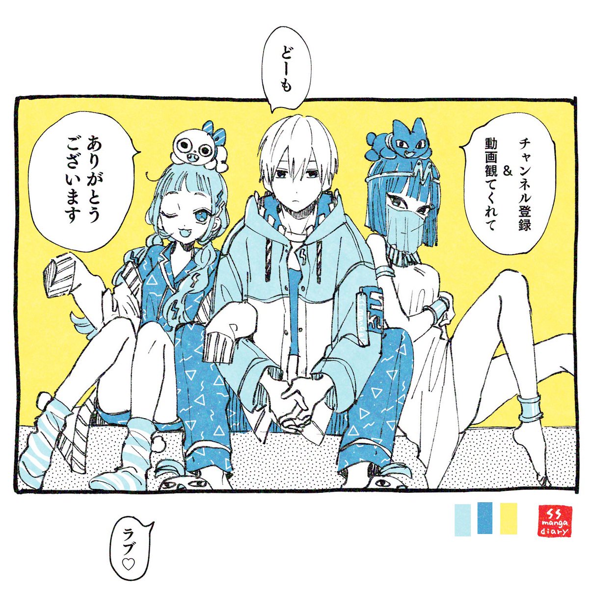 しんえすまる #ss_manga_diary 