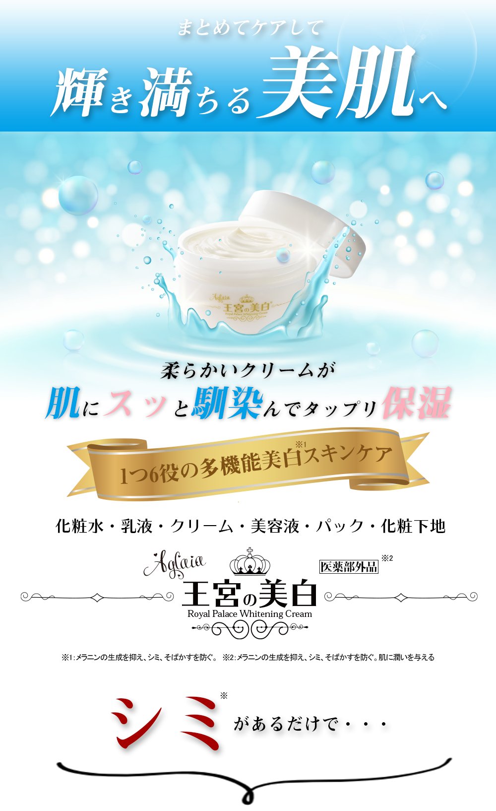 تويتر Manten市場 公式 على تويتر 王宮の美白 人気の高級美容クリーム 王妃の艶肌 シリーズに仲間入り 洗顔後これ一つでスキンケア完了できます しみ に悩む前に本気のケアを 公式 T Co Ufwzy3eaoy Amazon T Co 3bmtva0lug 美白