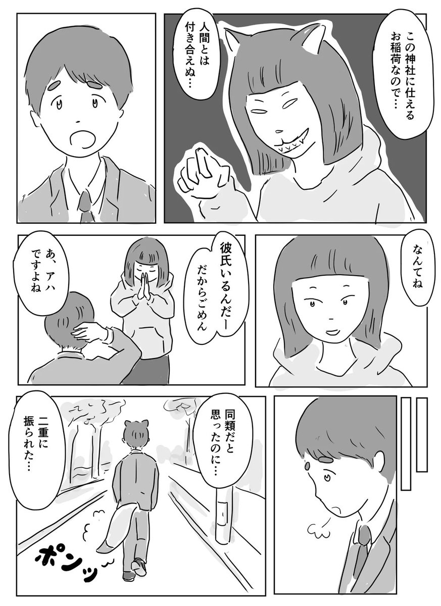 おいなりさま 