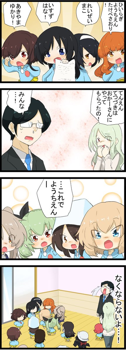 #2020年自分が選ぶ今年の4枚
がるぱん幼稚園497～500(完結)
これを描くために3年半費やした 