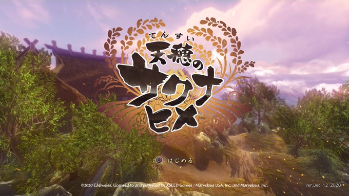 農家はじめるど 