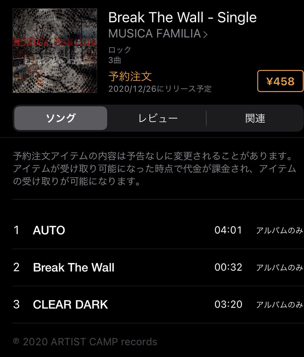 MUSICAFAMILIA's tweet photo. 【リリース日変更のお知らせ】
諸事情により、
我々ムジカファミリアのニューシングル発売日が変更となりました！
12/24→12/26となります。
申し訳ございません。

iTunes storeにて視聴出来ます。
リリース日までお楽しみください。
#MUSICFAMILIA https://t.co/BU39BSwRP6