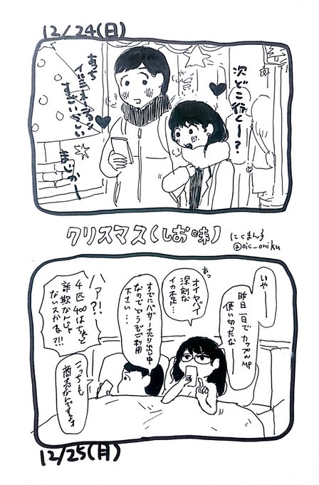 にくまん子 新刊発売中 Oic Oniku さんの漫画 140作目 ツイコミ 仮 にくまん子 新刊発売中 Oic Oniku さんの漫画 140作目 ツイコミ 仮