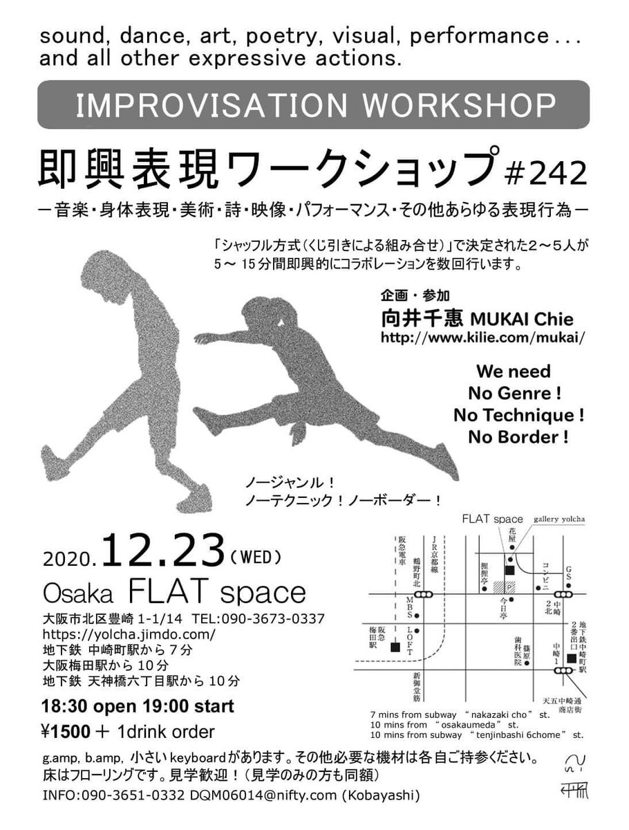 gallery_yolcha's tweet photo. 【毎月第4水曜】
本日です!年内最後の即興表現ワークショップ。飛び入りOKですのでどなたでもお気軽にご参加下さい。カテゴライズされない新しい表現が生まれる場です。2021年もよろしくお願いします。
#即興表現ワークショップ
#improvisationworkshop
#向井千惠 https://t.co/awpgaqaF3H