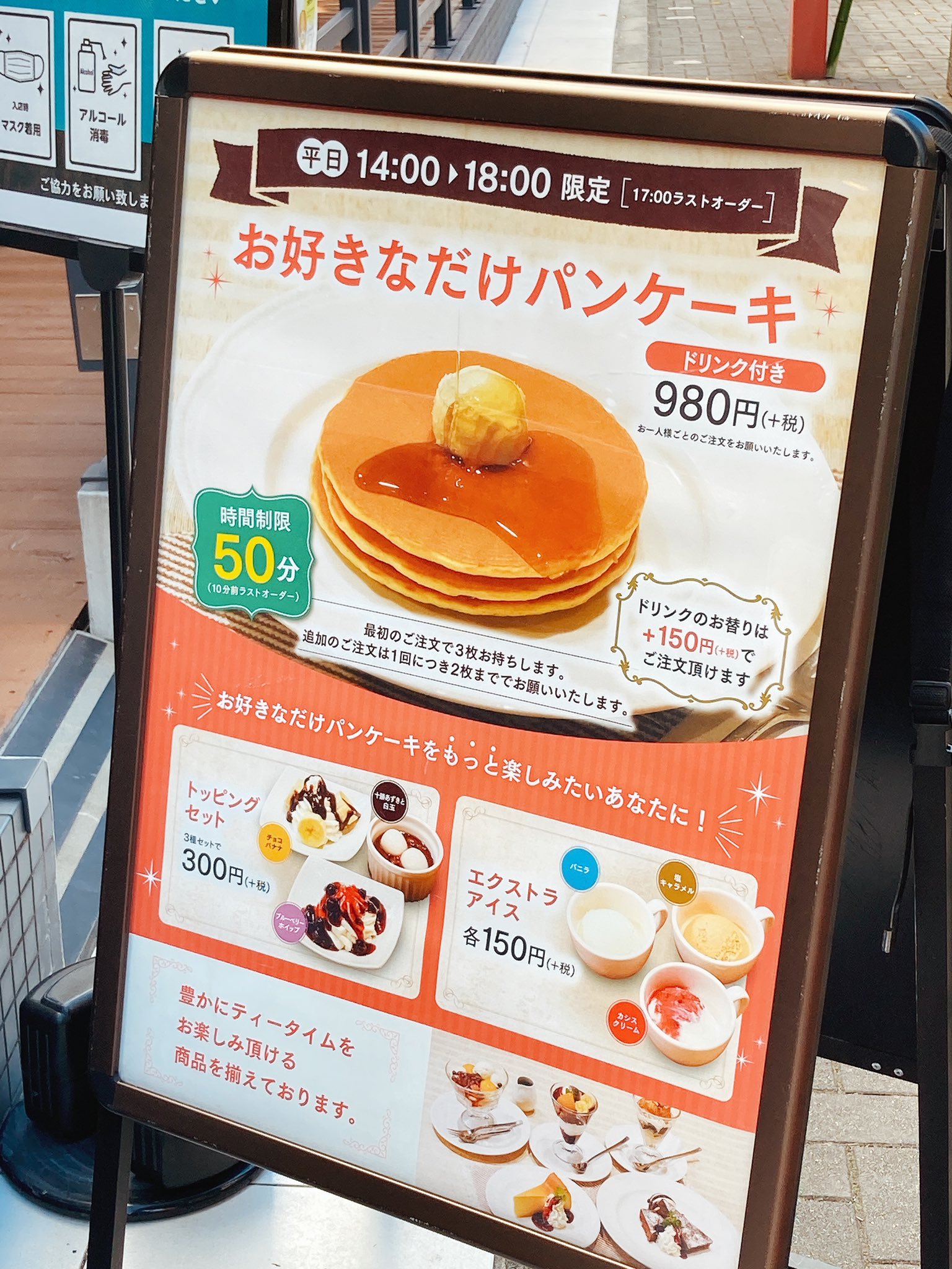 تويتر たく グルメ على تويتر ロイヤルホストのパンケーキの食べ放題あるんか T Co Objtw5fmrj