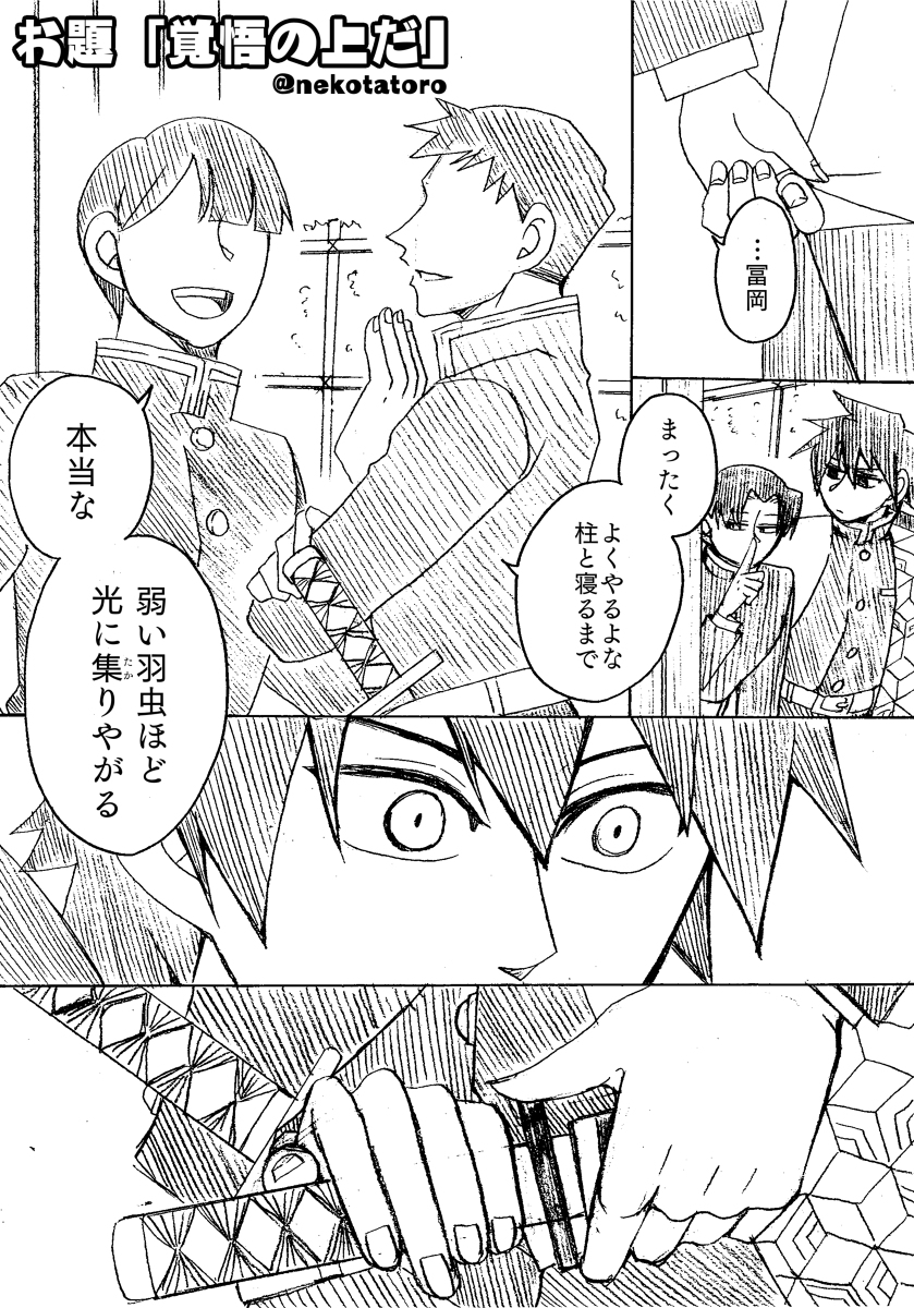 猫田トロ ぎゆむら漫画ログ 腐滅の刃 ぎゆむら T Co S5ulpxleia 猫田トロ ぎゆむら漫画ログ 腐滅の刃 ぎゆむら T Co S5ulpxleia
