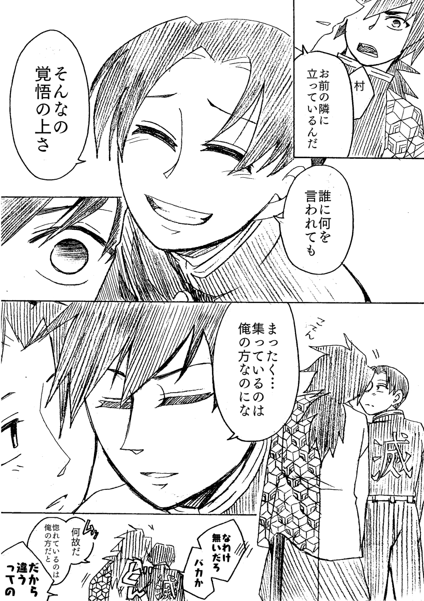 猫田トロ ぎゆむら漫画ログ 腐滅の刃 ぎゆむら T Co S5ulpxleia 猫田トロ ぎゆむら漫画ログ 腐滅の刃 ぎゆむら T Co S5ulpxleia