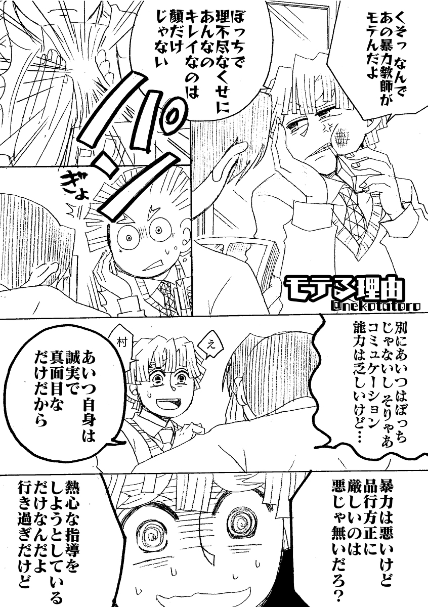 猫田トロ ぎゆむら漫画ログ 腐滅の刃 ぎゆむら T Co S5ulpxleia 猫田トロ ぎゆむら漫画ログ 腐滅の刃 ぎゆむら T Co S5ulpxleia
