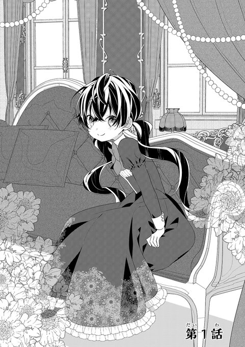 白雪姫の娘と失恋王子のtwitterイラスト検索結果 古い順