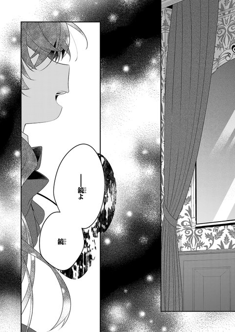 白雪姫の娘と失恋王子のtwitterイラスト検索結果