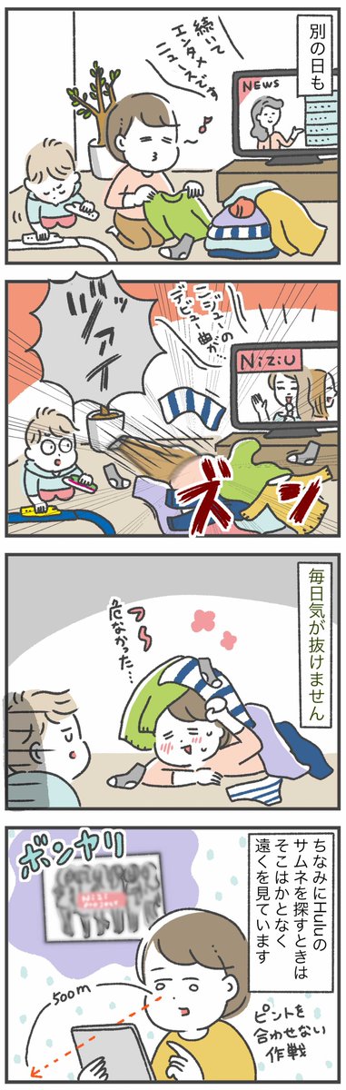 Niziプロジェクトにハマった話 