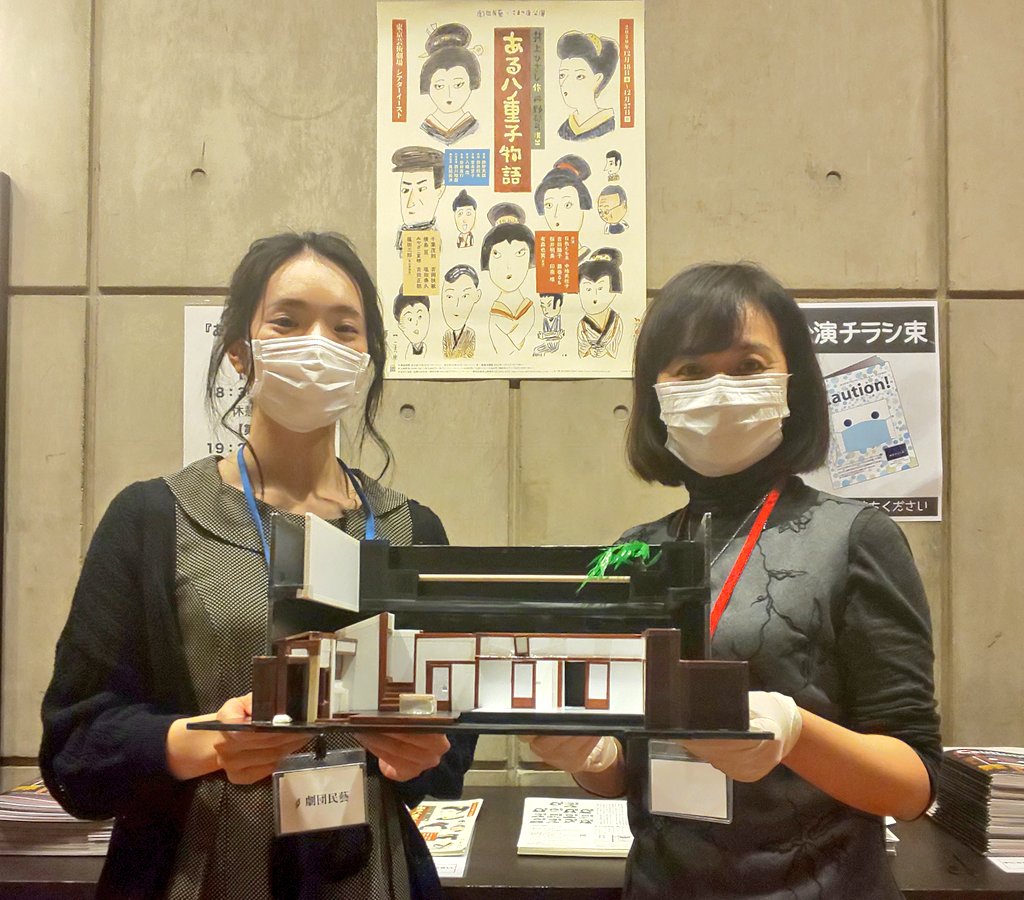 劇団民藝 公演情報 パレードを待ちながら こちらは昨年12月の ある八重子物語 の投稿ですが 実際の舞台上のセットと触れるミニチュアセットの比較写真を掲載しております 装置家さんに資料をいただき できるだけ再現できるよう制作スタッフが毎作品