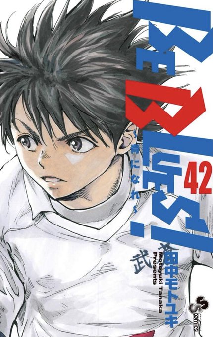 田中モトユキ Be Blues 青になれ 最新刊42巻 1月18日発売