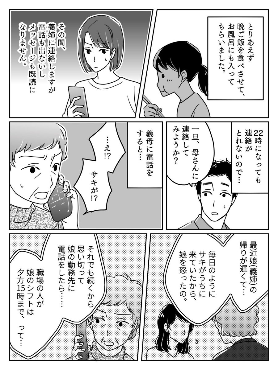 ナカモン 育児マンガ イラスト マンガ描かせていただきました 前編 育児放棄 ママが帰ってこない 小学生の姪が夜1人でやってきた 原因はまさかの義姉の不倫 T Co Kgu4e3fdzv ママスタセレクト 漫画 育児 マンガ 子育て漫画 ナカモン 育児マンガ イラスト マンガ描かせていただきました 前編 育児放棄 ママが帰ってこない 小学生の姪が夜1人でやってきた 原因はまさかの義姉の不倫 T Co Kgu4e3fdzv ママスタセレクト 漫画 育児 マンガ 子育て漫画