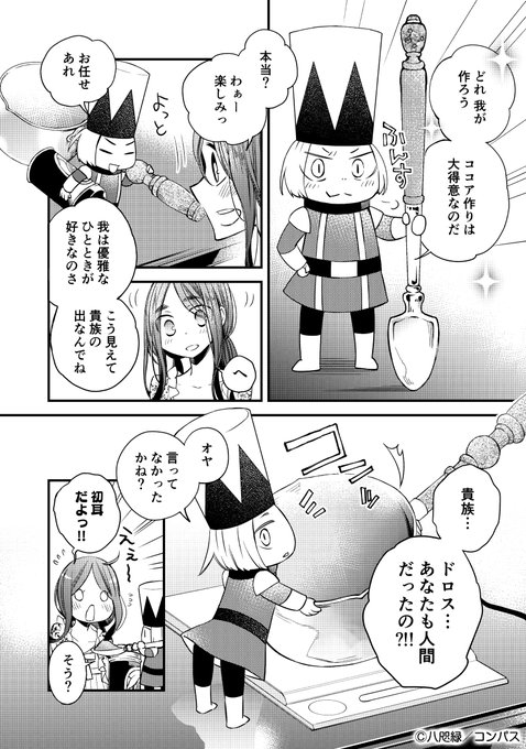 悪魔人形の廻る夜のtwitterイラスト検索結果 悪魔人形の廻る夜のtwitterイラスト検索結果