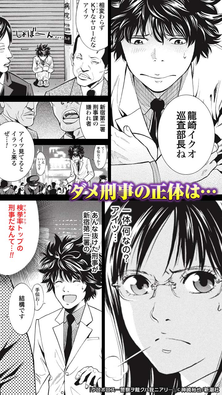 Twitter এ 公式 ゼロコミ 旧マンガzero ダメ刑事の正体は ウロボロス 警察ヲ裁クハ我ニアリ の続きはこちら T Co Mzpwik5dw6 T Co Od7bxioxjh ট ইট র